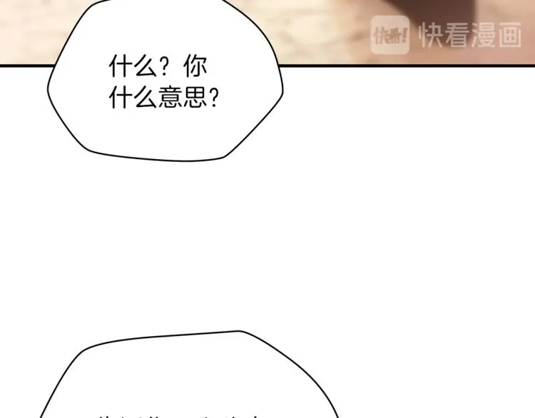第45话 了结 第3页