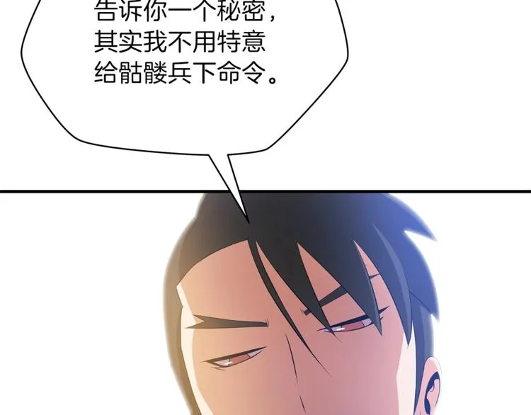 第45话 了结 第4页