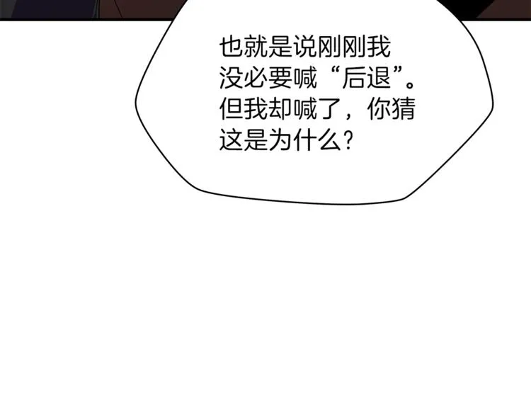 第45话 了结 第6页