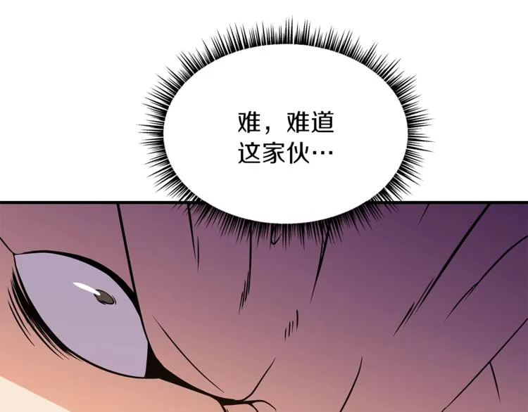 第45话 了结 第7页