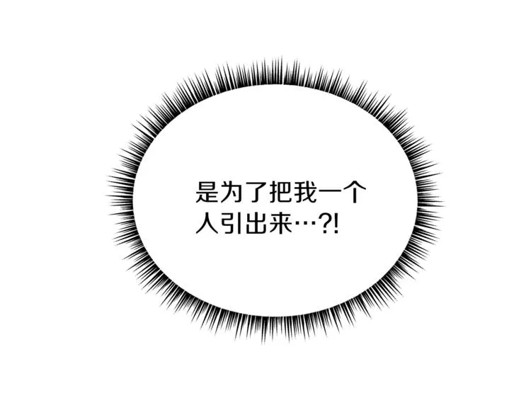 第45话 了结 第9页