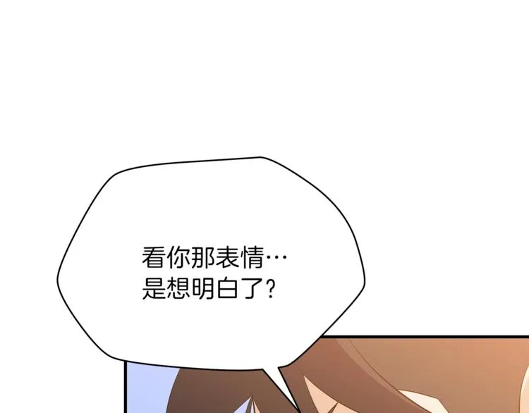 第45话 了结 第13页