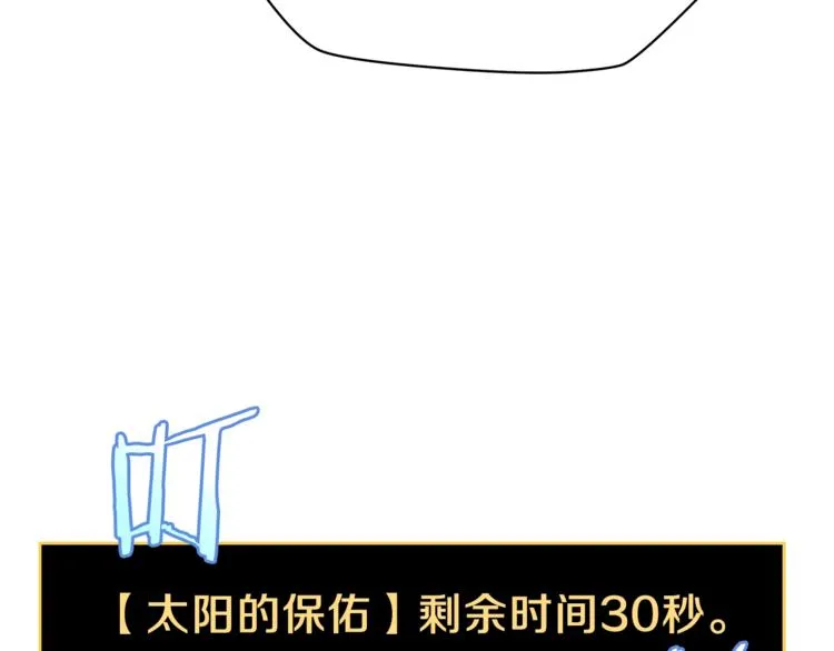 第45话 了结 第16页