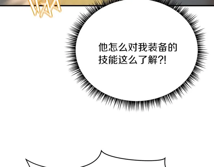 第45话 了结 第21页
