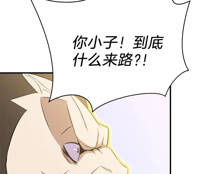 第45话 了结 第22页