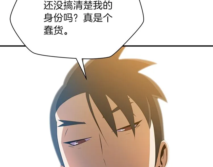 第45话 了结 第25页