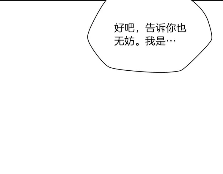 第45话 了结 第27页