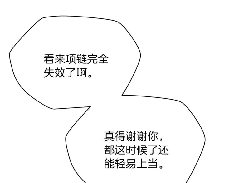 第45话 了结 第35页