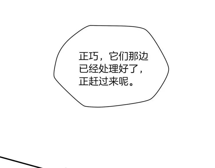 第45话 了结 第39页