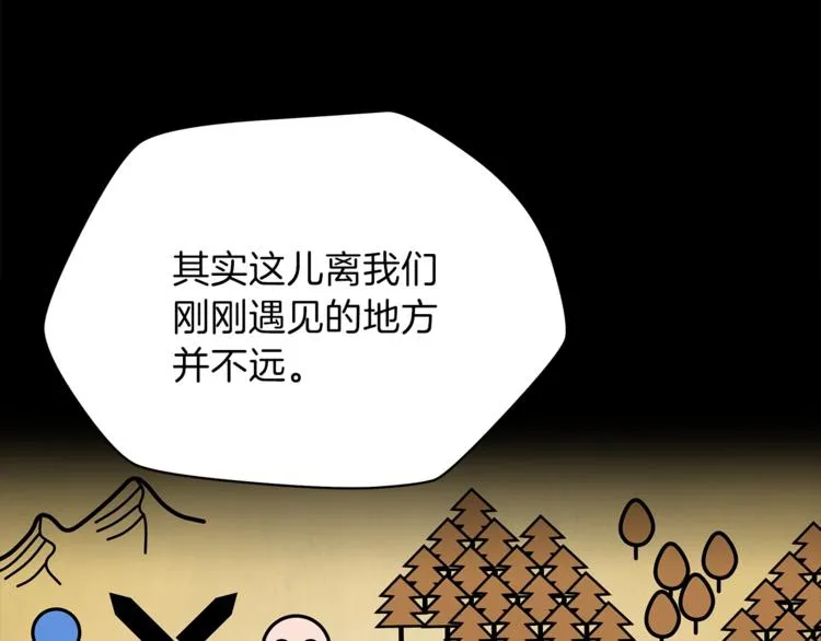 第45话 了结 第51页