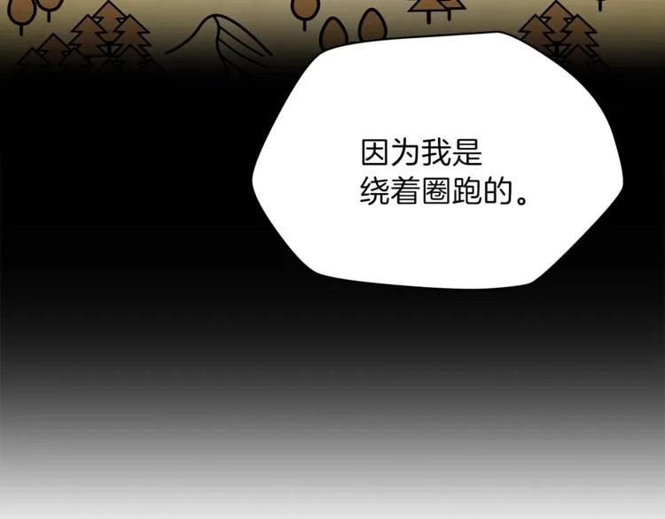 第45话 了结 第53页