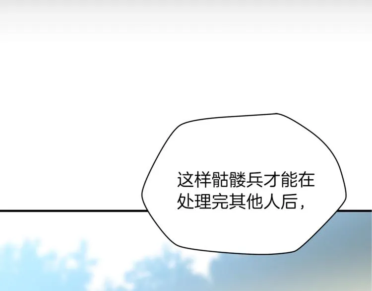 第45话 了结 第54页