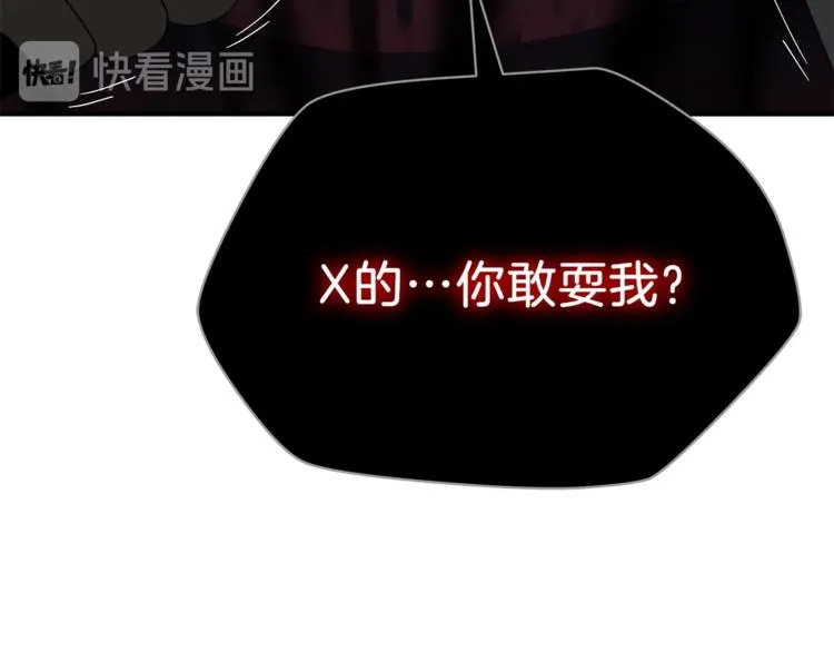 第45话 了结 第66页