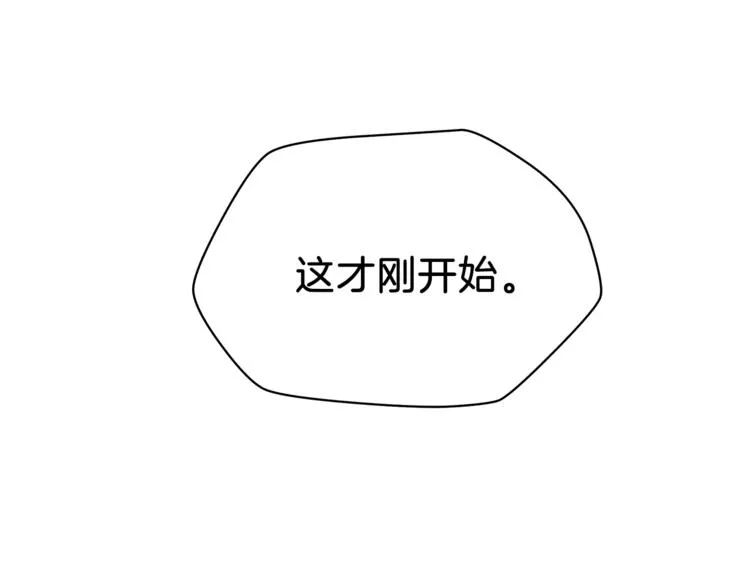 第45话 了结 第93页