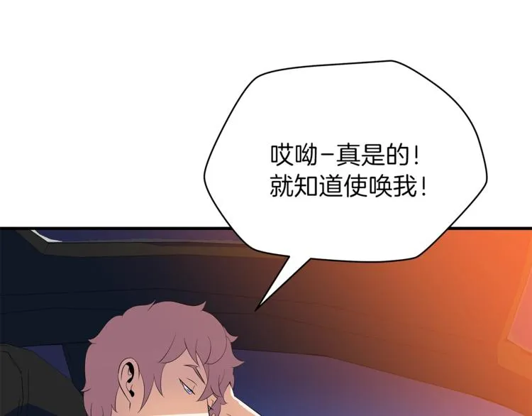 第45话 了结 第99页
