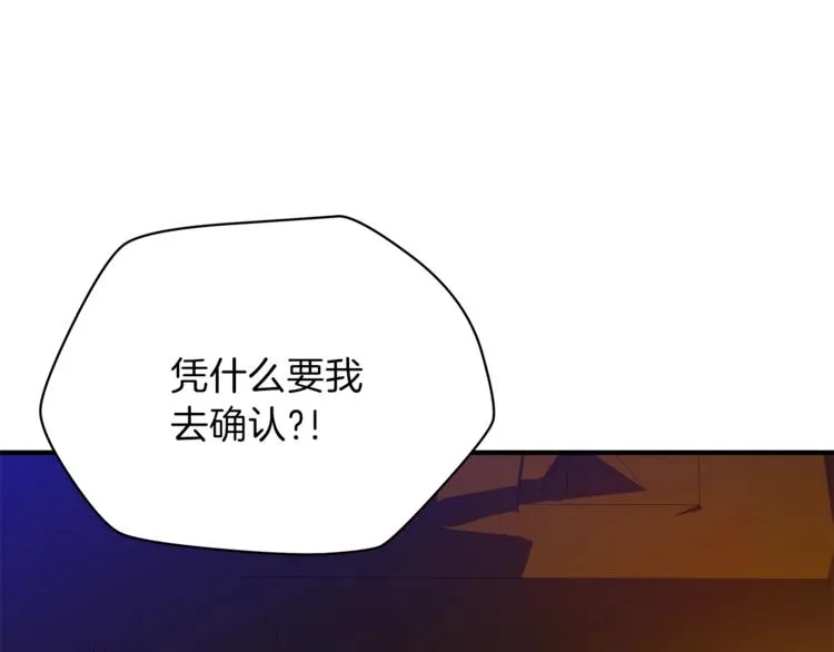 第45话 了结 第101页