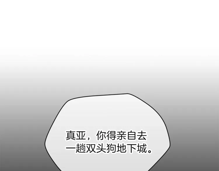第45话 了结 第103页
