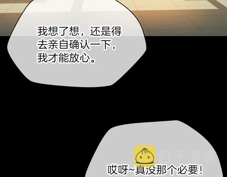 第45话 了结 第106页