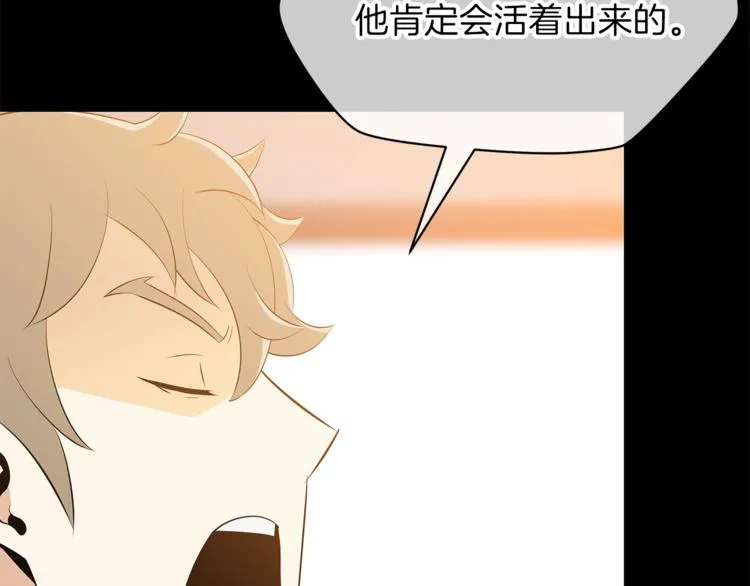 第45话 了结 第107页