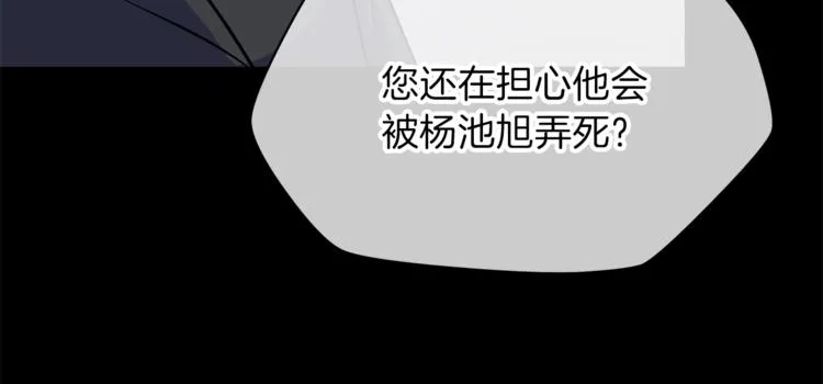第45话 了结 第109页