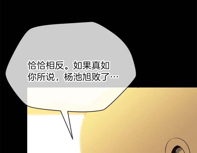 第45话 了结 第110页