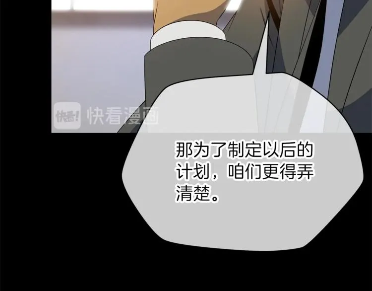 第45话 了结 第112页