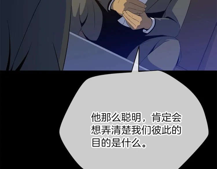 第45话 了结 第115页