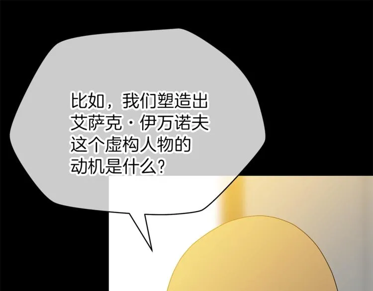 第45话 了结 第117页
