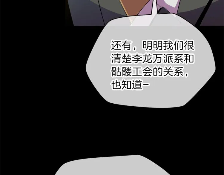 第45话 了结 第119页