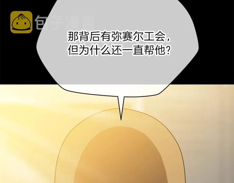 第45话 了结 第120页