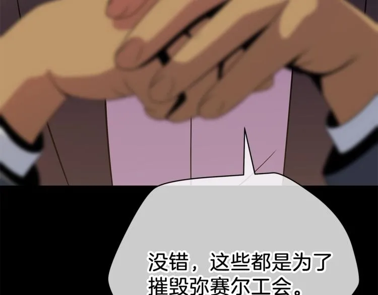 第45话 了结 第122页