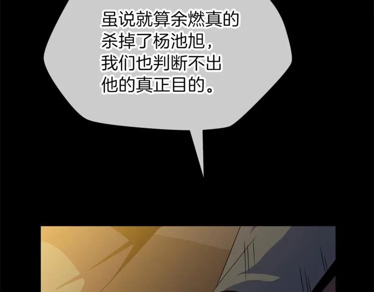 第45话 了结 第124页
