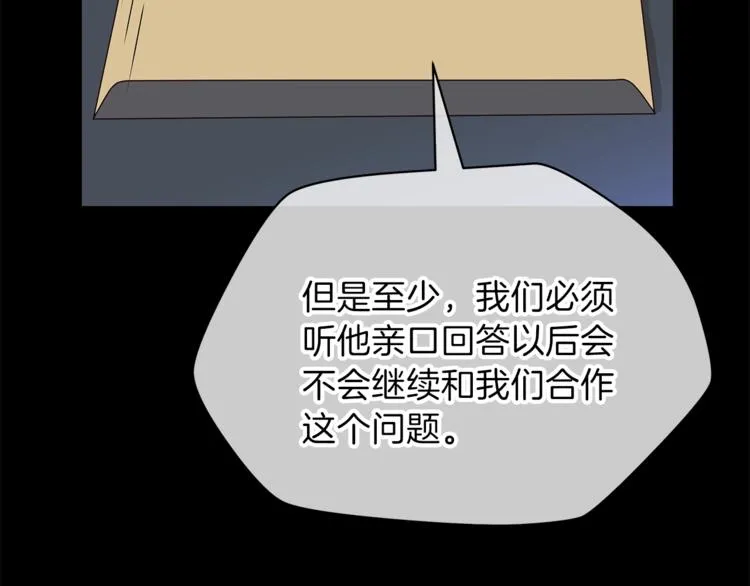 第45话 了结 第126页