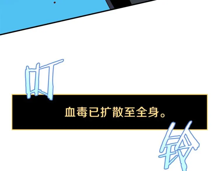 第45话 了结 第164页