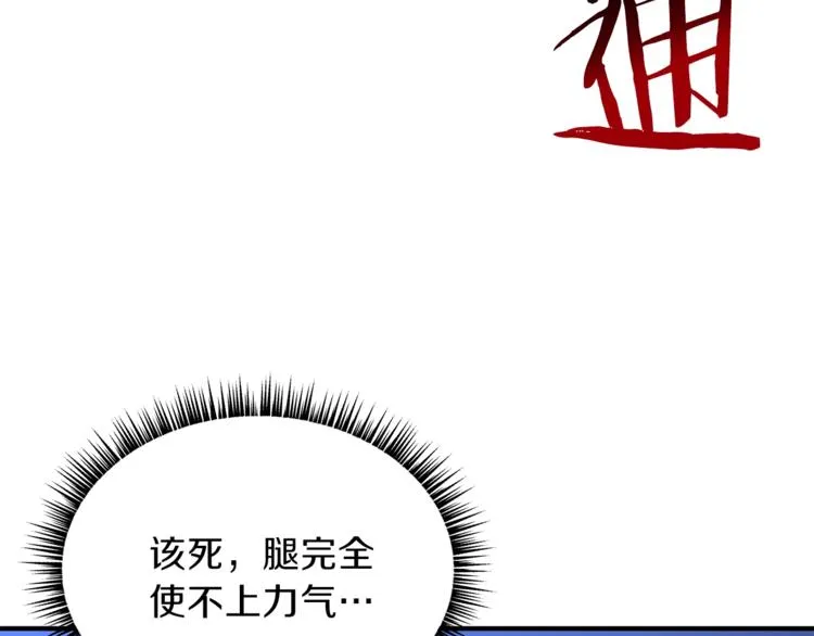 第45话 了结 第174页