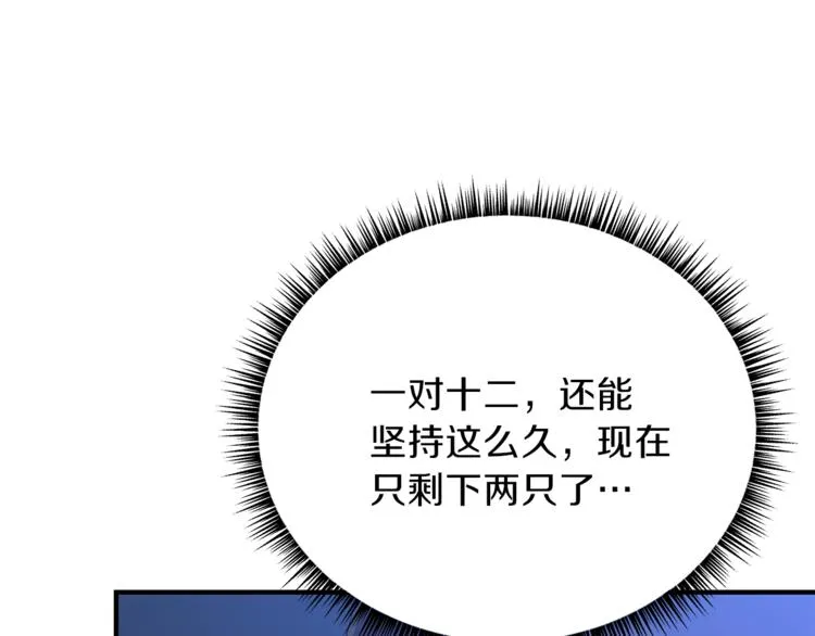 第45话 了结 第178页