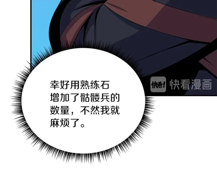 第45话 了结 第181页