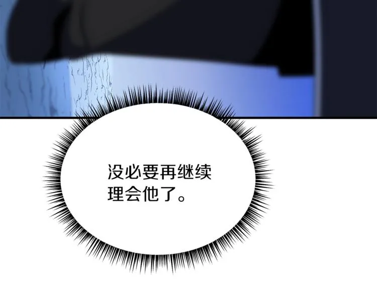 第45话 了结 第185页