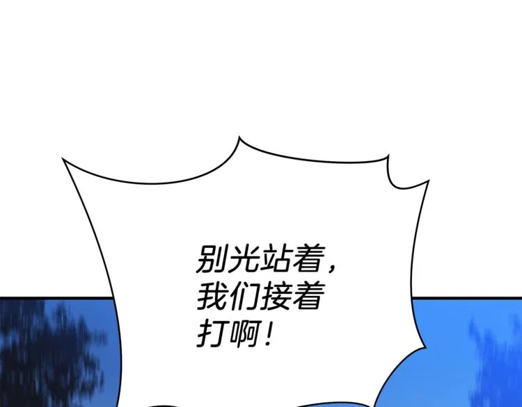 第45话 了结 第190页