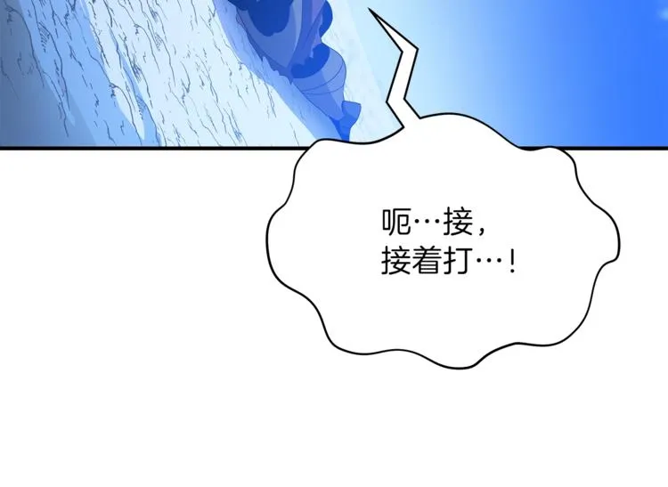 第45话 了结 第196页