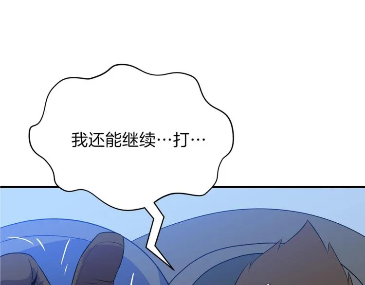 第45话 了结 第197页