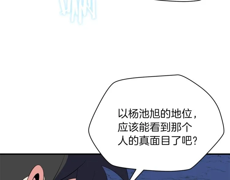 第45话 了结 第216页