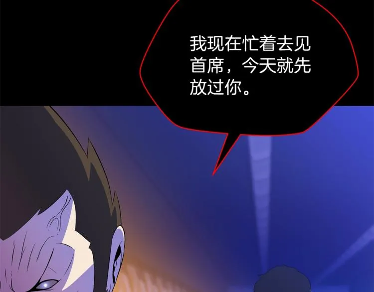 第45话 了结 第228页