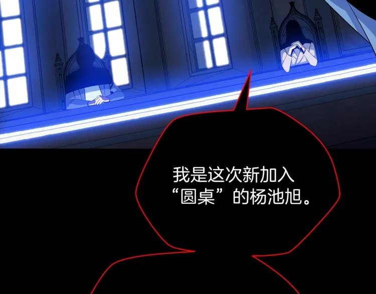 第45话 了结 第236页