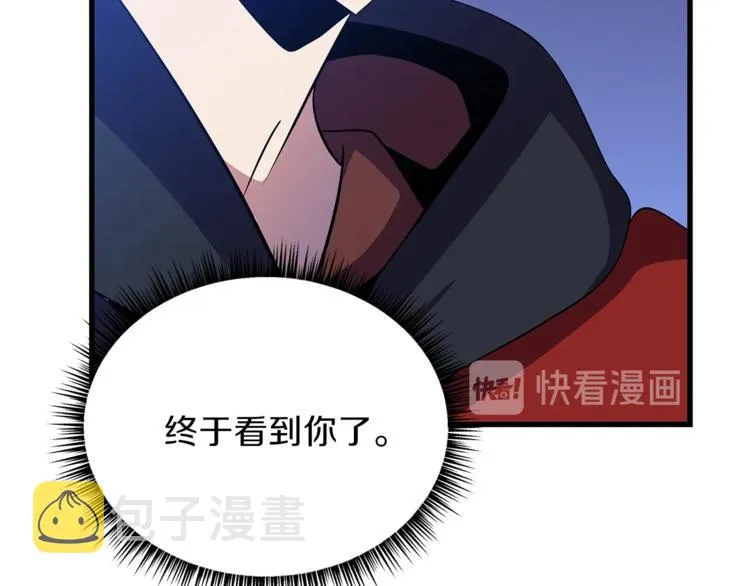 第46话 相遇之地下城 第7页