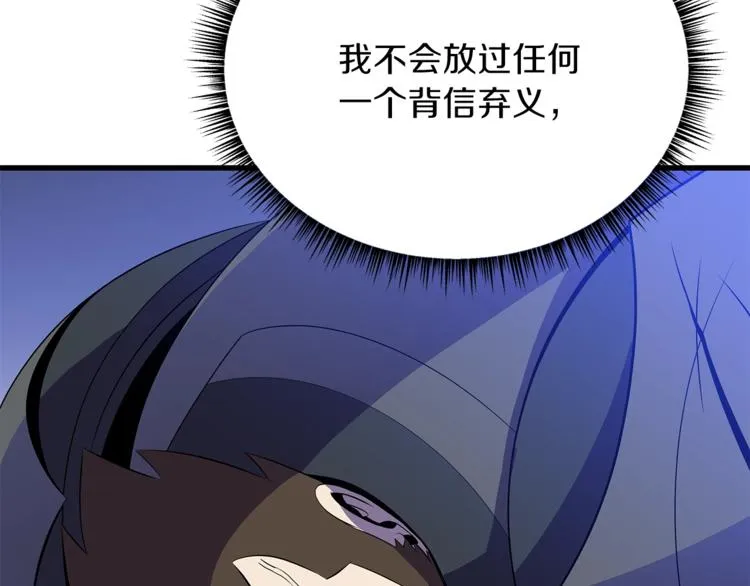 第46话 相遇之地下城 第11页