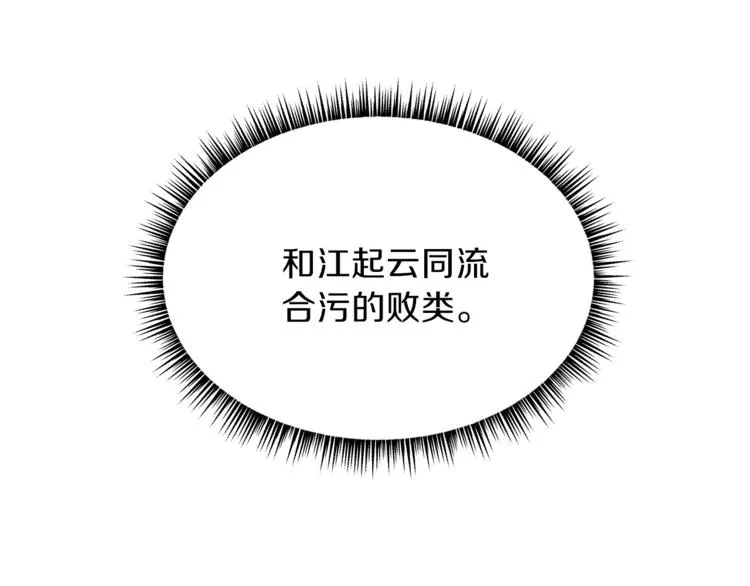 第46话 相遇之地下城 第13页