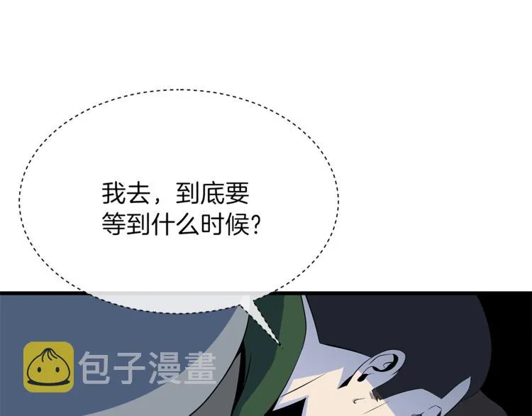第46话 相遇之地下城 第20页