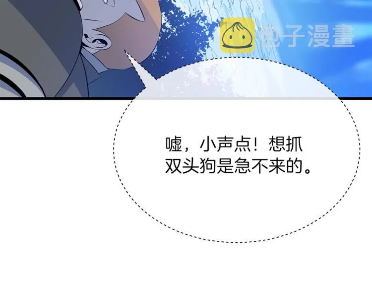 第46话 相遇之地下城 第23页