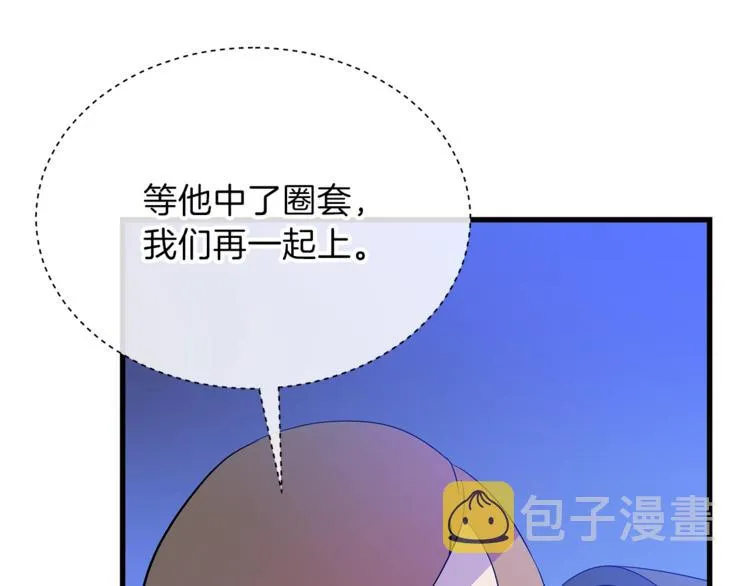第46话 相遇之地下城 第24页